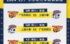 廣東隊季后賽票難求，黃牛翻倍賣，球迷淚目。