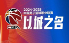 CBA官宣：廣廈領(lǐng)跑，遼粵四六，江蘇二十名收官