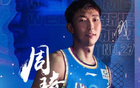 官方?jīng)Q定：周琦傷復(fù)發(fā)，同意赴美康復(fù)。