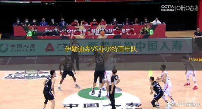 伊勒迪森VS菲爾特青年隊