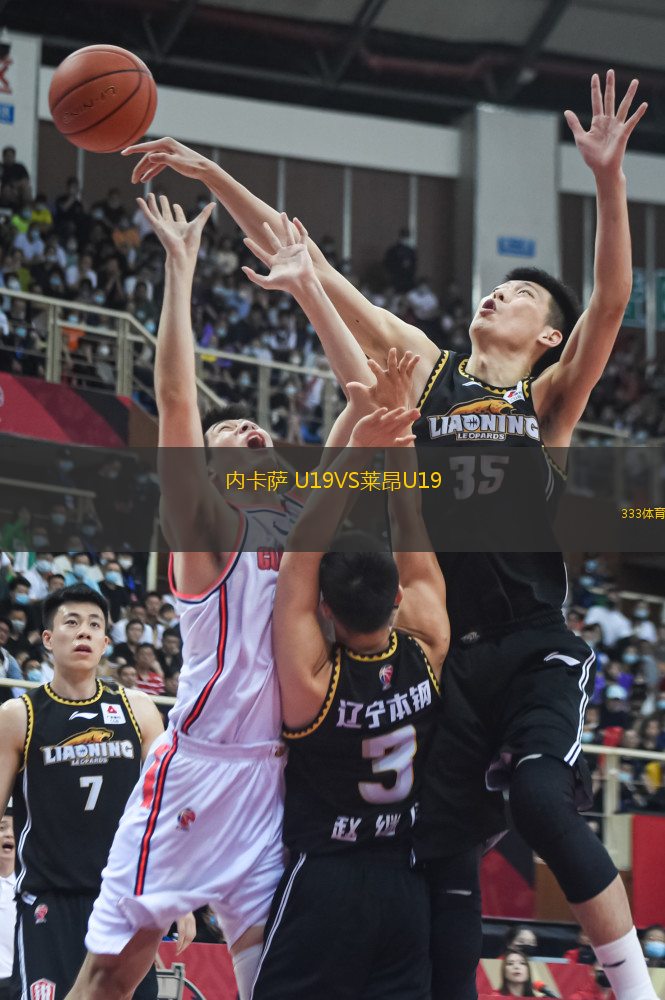 內(nèi)卡薩 U19VS萊昂U19