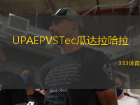 UPAEPVSTec瓜達拉哈拉