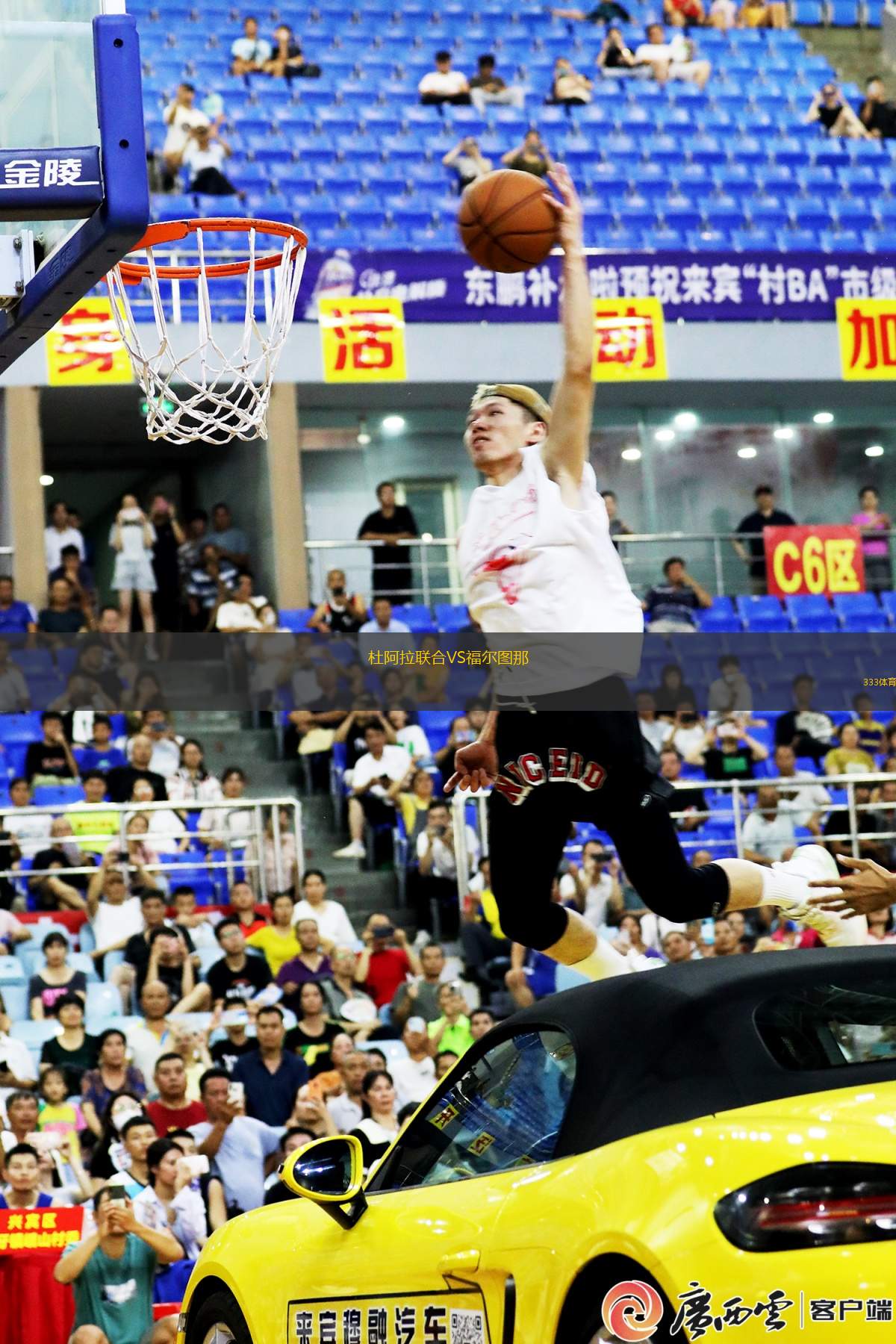 杜阿拉聯合VS福爾圖那
