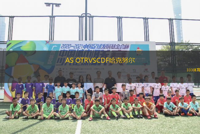 AS OTRVSCDF哈克努爾