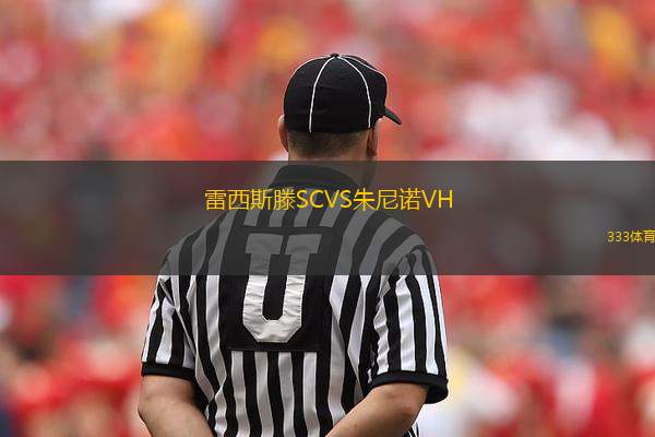 雷西斯滕SCVS朱尼諾VH