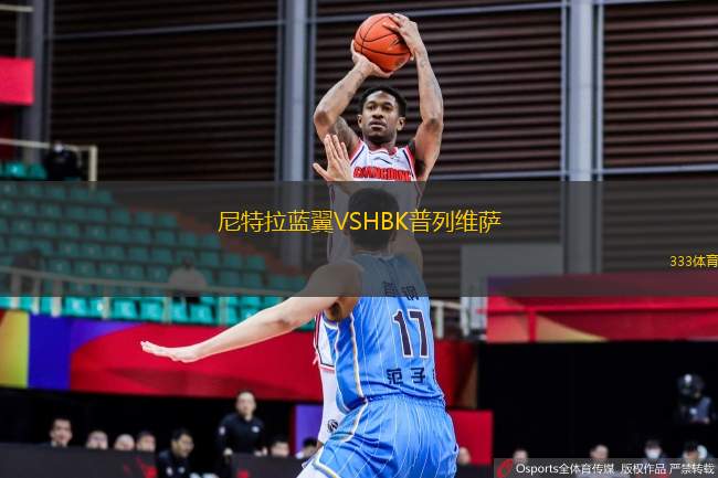 尼特拉藍翼VSHBK普列維薩