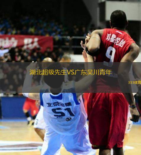 湖北超級先生VS廣東吳川青年