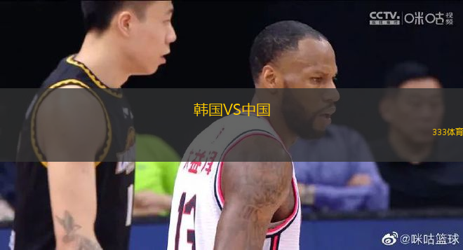 韓國VS中國